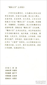 历史文化名城名镇名村系列-无锡