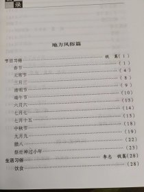 澧州文化之旅2，地方风俗与民间艺术：（在推荐语里看目录5）