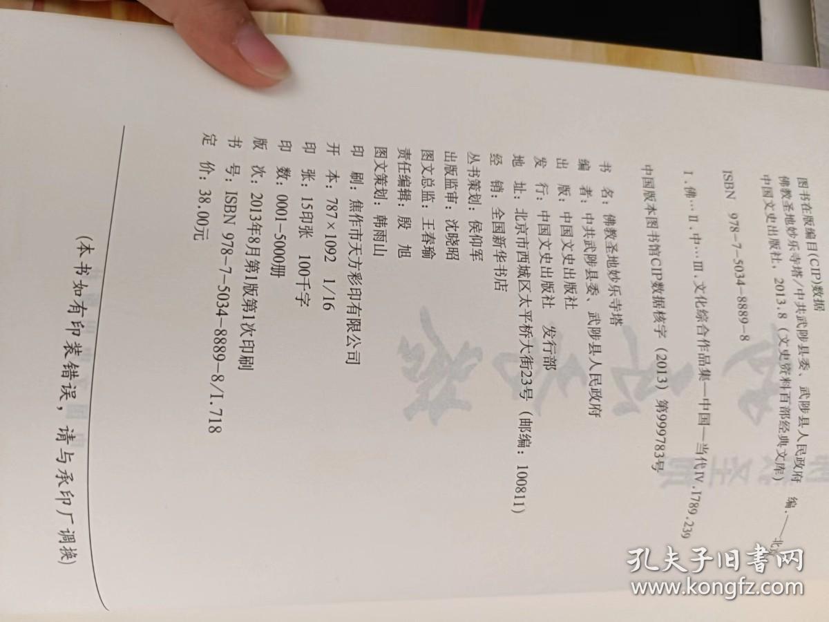 点击查看原图 佛教圣地 妙乐寺塔:(在推荐语里看目录4)