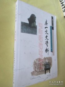 房山文史资料30 : 忆燕化建厂初期水源地建设，亩产”五十万斤“小麦试验田亲历记，参加京原铁路往事追忆，票证的见证，我亲历的大跃进年代，一个老黄埔常念的往事，国民革命军26路在平顶山的阻击战，京绣，杨绛下乡?