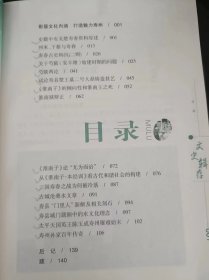 寿县历史文化丛书文史辑存：（在推荐语和图片看目录）