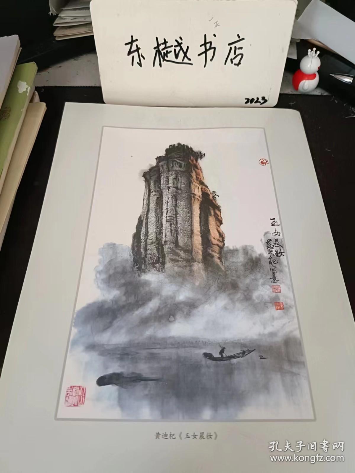 福建文史2017.3：（在推荐语里看目录）