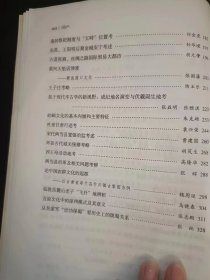 甘肃历史学术研究论丛：（在推荐语和图片看目录）