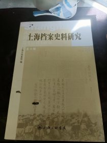 上海档案史料6：（在推荐语里看目录）