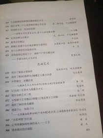 青海藏族百年实录（下）：（在推荐语和图片看目录）