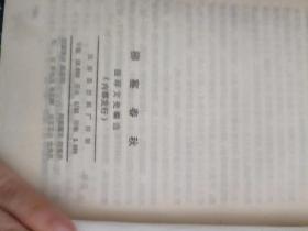 柳塞春秋，法库文史选编： 刘潮阁在昌法康的抗日活动，岔觉汉奸赵梦周，农民抗日組织白莲教，人间地狱一一思想桥正院，抗日爱国志士裴焕星，抗日草命女英雄高尔华，解放战争年代的法库山城，秀水河忆东北解放战争第一个胜利，草命火炬传到法库的年代，烈士刘卓仁遗体抢运经过，许刚烈士传略，中国早期摄影家任庆泰，革命教育家车向忱，草命志士冯基平传略，辽代遗迹肖义鬼葬群，请代柳条边，清代蒙古王公陵寝，僧格林沁碑文考辨