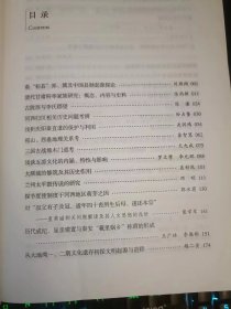 甘肃历史学术研究论丛：（在推荐语和图片看目录）