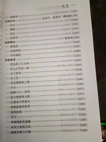 澧州文化之旅2，地方风俗与民间艺术：（在推荐语里看目录5）