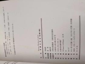 华夏文化论坛6：漫淡人本型现代文学史的书写问题，五四“新文学的文化底蕴和文化品格， 中国现代文学研究与中国现代历史研究的互动 ，金瓶梅评点第四家赞 纪念金瓶梅词话发现八十周年， 陶诗在唐代的重要地位和普及程度 一以《中兴间气集》中的一则资料为例 ，斩断捆绑人性的枷锁 一二人转《西厢》与王实甫《西厢记》人物性格美学之比较，文化专题电视系列片《中国寺庙》解说词选登 —一《从黄梅到曹溪》