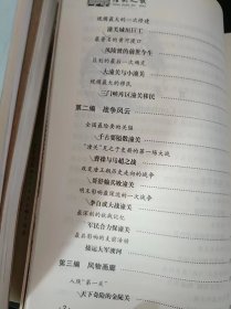 潼关之最，潼关文史资料14:（在推荐语和图片看目录）