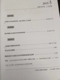 近代史研究207：（在推荐语里看目录)