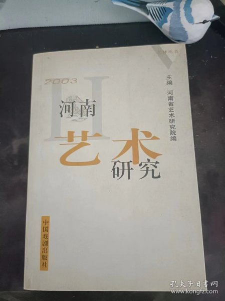 孙毓敏艺术研究文集