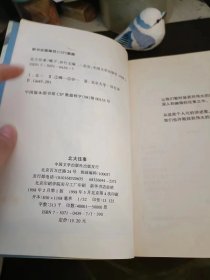 北大往事1977-1997：（在推荐语里看目录2）