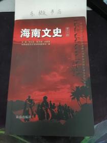 海南文史20:日寇铁蹄下的海南岛， 乐罗村血案 ，日军纵火焚毁抱旺村， 日军暴行所见 ，岭村毒气惨案， 苦难的劳工生活 、日军焚烧劳工目击记， 宁当少年鬼不做亡国奴 ，“走日本”和做日本工 ，日军血洗乐会县互助乡的罪行 、日军迫害妇女的残暴手段 ，翠绿园—一陵水县日军慰安所， 日军在万城设立慰安所的罪行，王家槐所著《海南近志》抗战史料评注，海口发现日军侵琼图片 ，铁证：日寇当年垂诞“常夏宝库”