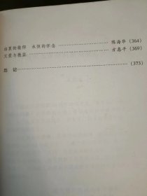 方方研究--纪念方方同志诞辰90周年学术讨论会文集（下卷）：（在推荐语里看目录3）