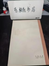 世界民族研究学术讨论会论文集：( 推荐语里看目录)