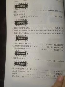 西宁城中文史资料16（在推荐语和图片看目录）