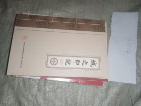 城之印象 西宁市非物质文化遗产