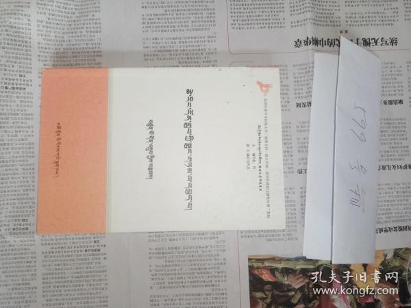 次仁顿珠小说研究 : 藏文