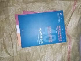 从分等到分类：职业教育改革发展之路