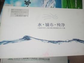 水、城市、纯净  中国2010年上海世博会青海展区设计方案