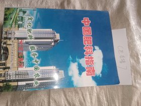 中国肥料指南