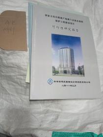 国家文化自然遗产地都兰县热水墓群保护工程建设项目可行性研究报告