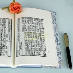 宋刊庆元府雪窦明觉大师集(宋)释重显撰宋刻底本影印版 原著繁体竖排雪窦明觉禅师文集著作中国古代禅宗文集古籍善本高士雅集丛书