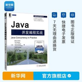 【】Java并发编程实战 java核心技术从入门到精通 使用类库提供的基本并发构建高效能应用程序实战计算机项目教程书籍 轻工
