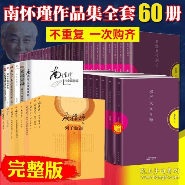 中国哲学史（全二册）