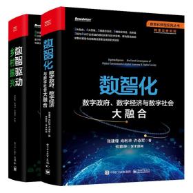 数字货币:金融科技与货币重构