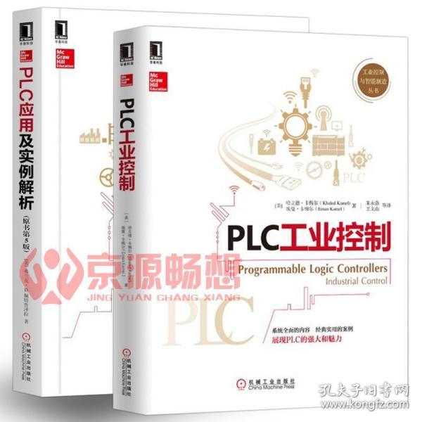 PLC工业控制