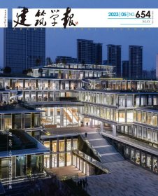 建筑学报杂志2023年5月第5期总654期 生态 人文 技术的共生与平衡  建筑学报 2023 05