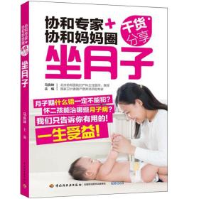 协和专家协和妈妈圈干货分享