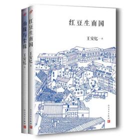 仙缘与尘缘