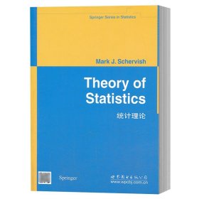 数学与金融经典教材：统计理论（影印版）