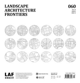 LAF景观设计学杂志 2022年第6期总第060期  景观设计学 2022 06 2023