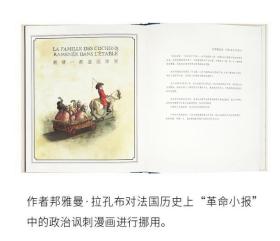 《玛丽·安托瓦内特：王后的秘密日记》以断头台上的王后为主角的成人读的绘本，读库出品全新正版赠送书签