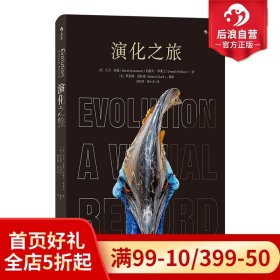 后浪正版现货 演化之旅 罗伯特克拉克摄 跟随摄影大师的艺术镜头 探索科学科普自然演化