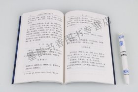 正版中医经典文库 太医院秘藏膏丹丸散方剂 收录方剂400余首丸散膏丹汤剂药酒剂 药物剂量适用于内外妇儿五官皮科疾病 中国中医药