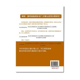 正版 擒住大牛90个交易公式让你轻松成为聪明投资人股票技术指标分析操盘术教你炒股票入门实战市盈率估值计算K均线形态稳赚钱