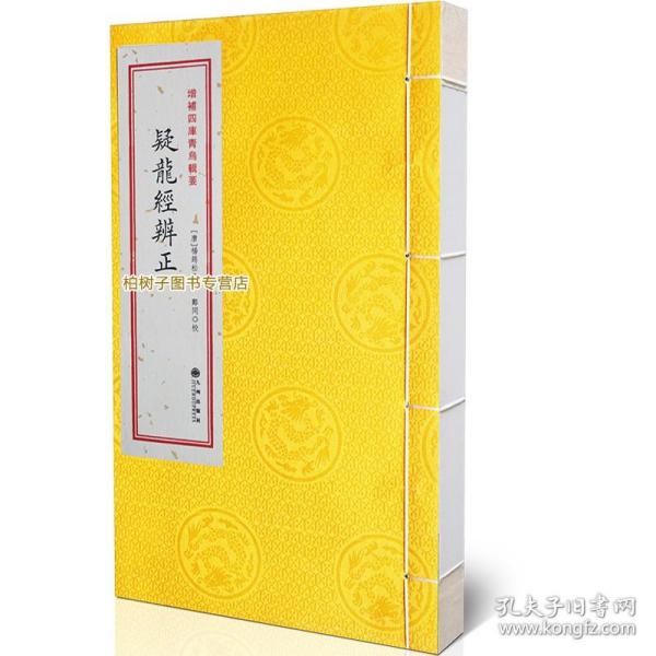 四库全书[精华]（全6卷）