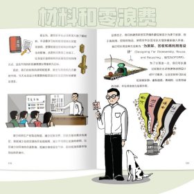 漫画生态建筑 (马来...