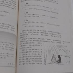 【正版书籍 现货】沟通的艺术 看入人里 看出人外 插图修订第15版 沟通教材美罗纳德B阿德勒人际关系口才训练 北京联合出版