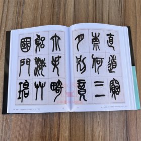 新书 中国书法全集 ...