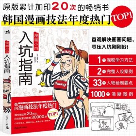 漫画小白入坑指南