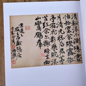 中国当代书法名家新作 · 王海勇 篆隶书法字帖 荣宝斋出版