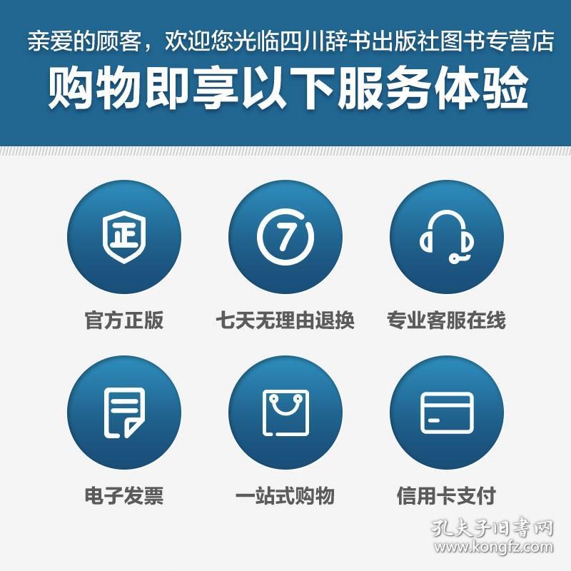 转山八年 李厚霖 著 经管、励志 成功学 成功 新华书店正版图书籍光明日报出版社