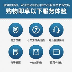 转山八年 李厚霖 著 经管、励志 成功学 成功 新华书店正版图书籍光明日报出版社