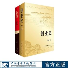 红岩创业史七年级课外推荐阅读中国青年出版社